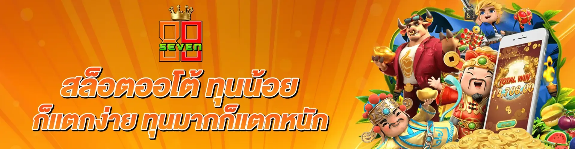 seven89 สล็อต