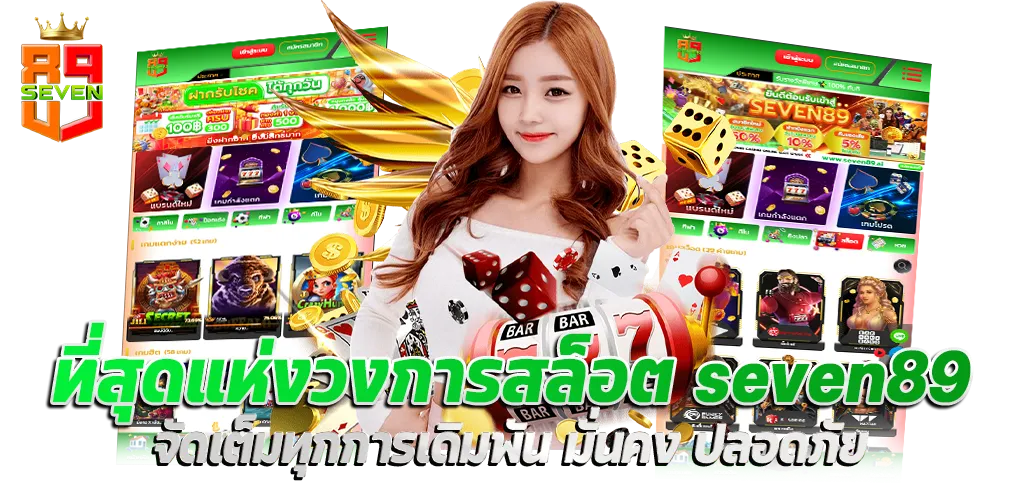 seven89 login