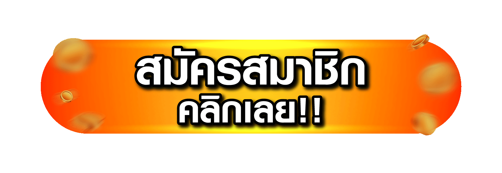 seven89 สมัครสมาชิก